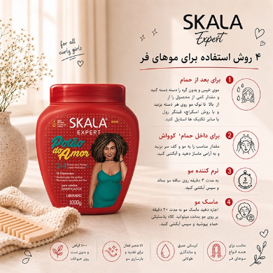 کرم 2 در 1 ترمیمکننده و آبرسان موهای آسیبدیده اسکالا | مدل پوتائو دو آمور Skala