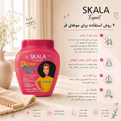 کرم 2 در 1 کودک آبرسان و حالتدهنده موهای فر اسکالا | مدل دیوینو پوتینیو Skala