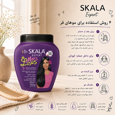 کرم موهای صاف ۲ در ۱ اسکالا مدل SKALA Mais Lisos