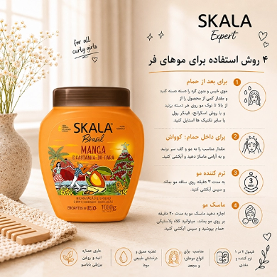 ماسک مو اسکالا برازیل با عصاره انبه و کاستانیای پارا SKALA